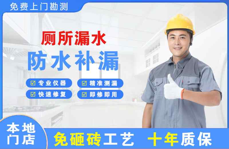 梨林厕所漏水维修